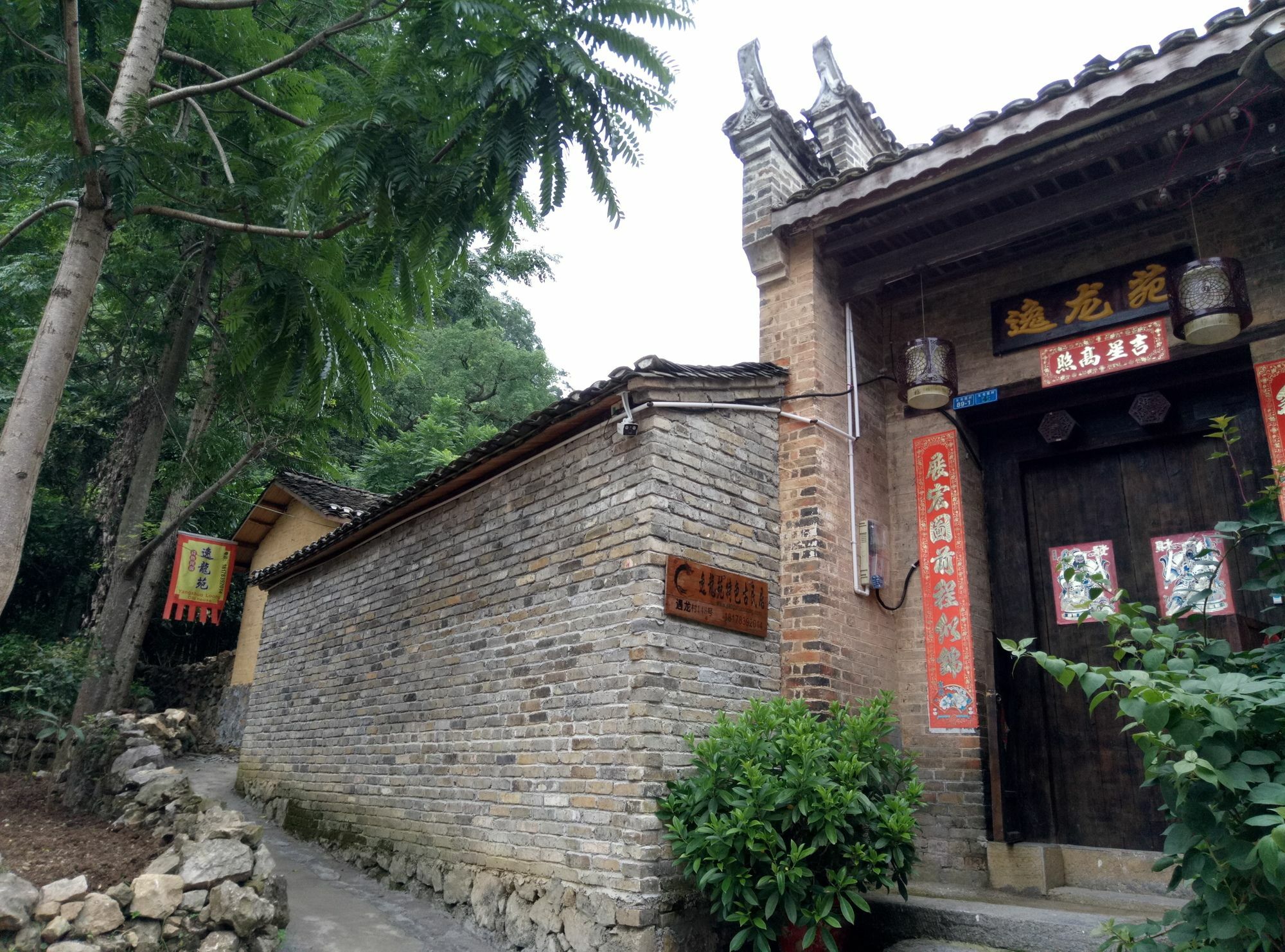 Loong Old House Yangshuo